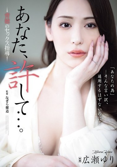  ADN-703 | Yuri Hirose Vụng Trộm ...