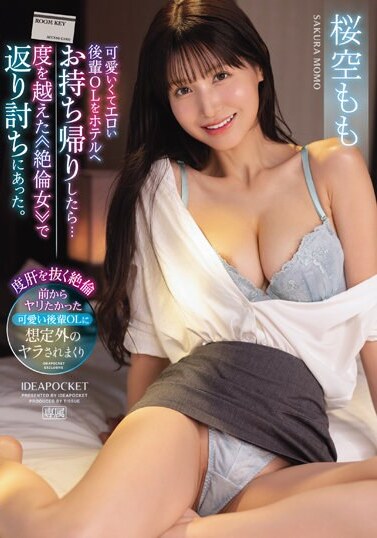  IPZZ-268 | Nữ Nhân Viên Văn ...