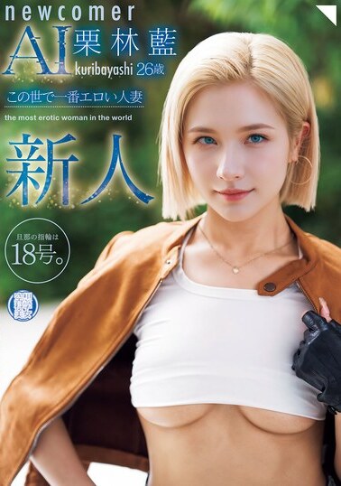 NAIAD-005 | Đụ Nữ Thần Android 18 Phiên Bản Đời Thực