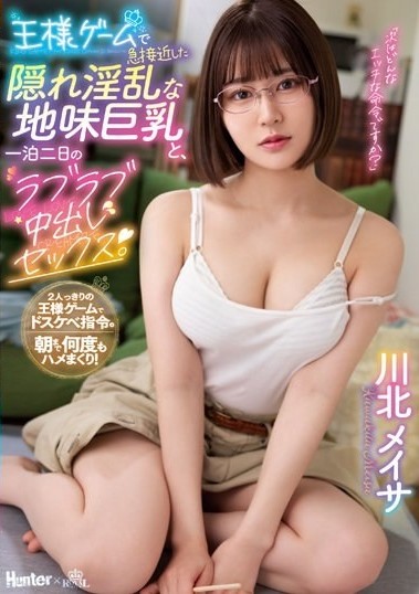  ROYD-106 | Chơi Trò Sống Thử ...