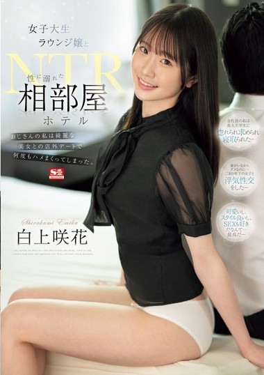 SONE-467 | Nữ Sinh Shirakami Sakika Đi Làm Thêm Và Cái Kết