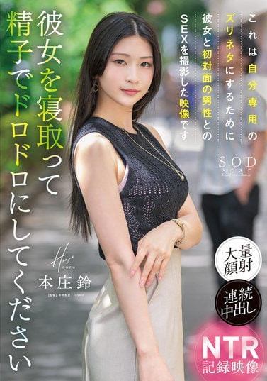 START-205 | Honjo Suzu Thích Vụng ...